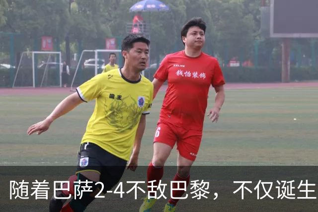 随着巴萨2-4不敌巴黎，不仅诞生3个不可思议，还有2个事实